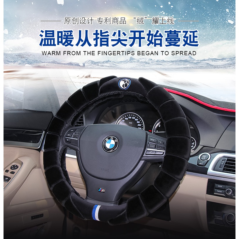 榮威RX5毛絨方向盤套RX3 RX8 i6 350 360 550 Ei5 Ei6 W5冬季把套-細節圖5