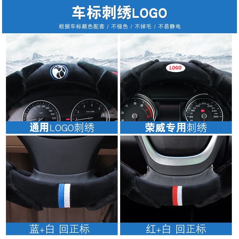 榮威RX5毛絨方向盤套RX3 RX8 i6 350 360 550 Ei5 Ei6 W5冬季把套-細節圖6
