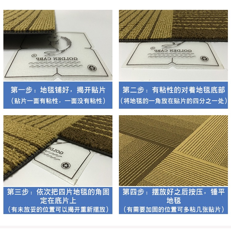 方塊地毯專用貼片單面加固無痕跡不損地面-細節圖6
