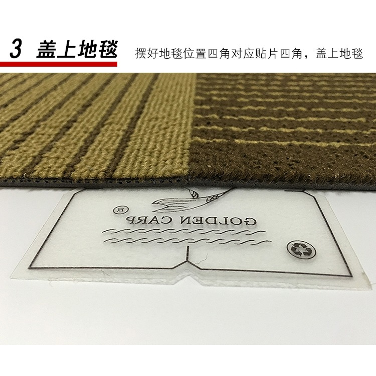 方塊地毯專用貼片單面加固無痕跡不損地面-細節圖10