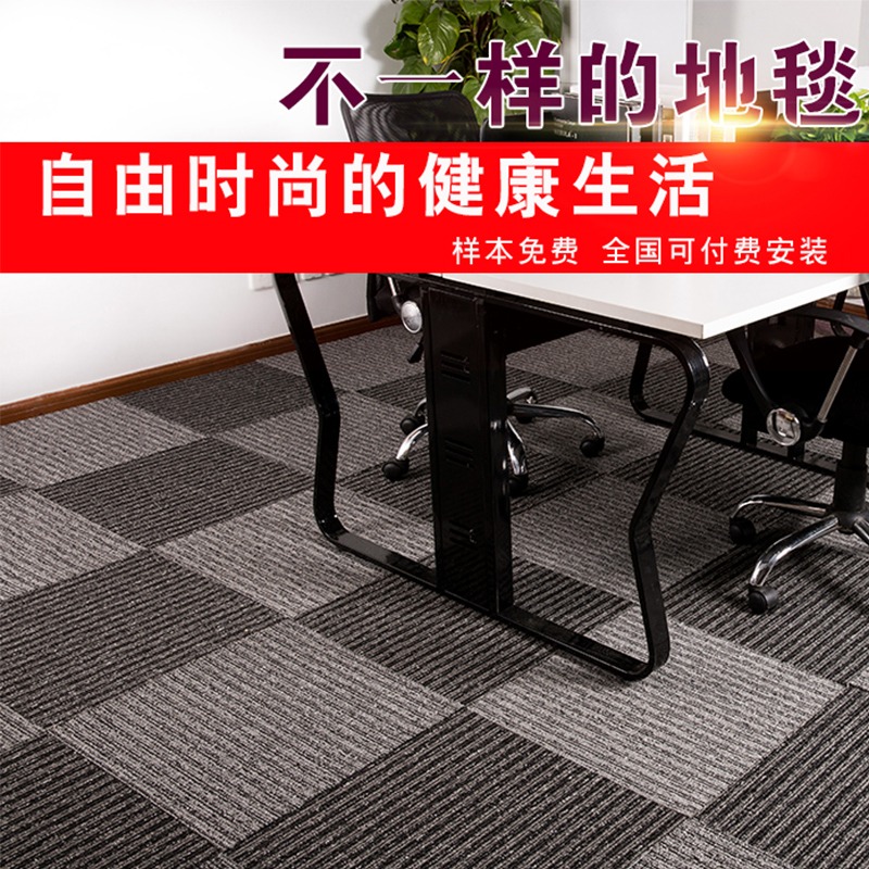 辦公室地毯純色商用拼接寫字樓酒店整鋪臥室家用客廳方塊加厚阻燃-細節圖2