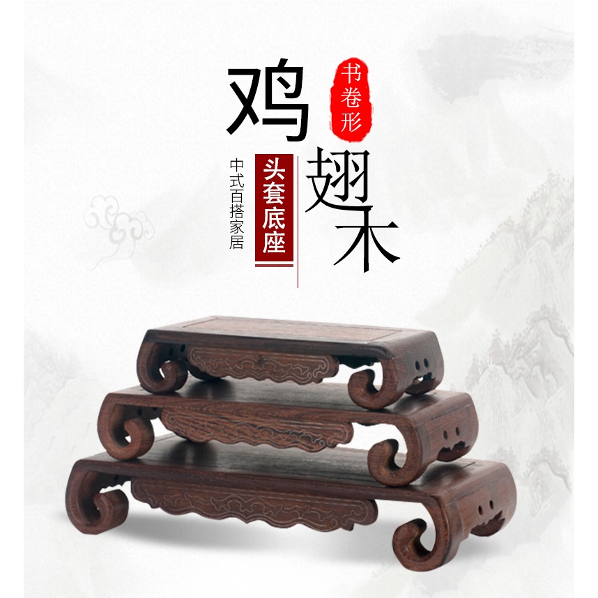 花盆底座實木木質缸架葫蘆擺件奇石魚缸花瓶墊底長方形書卷形託盤-細節圖6