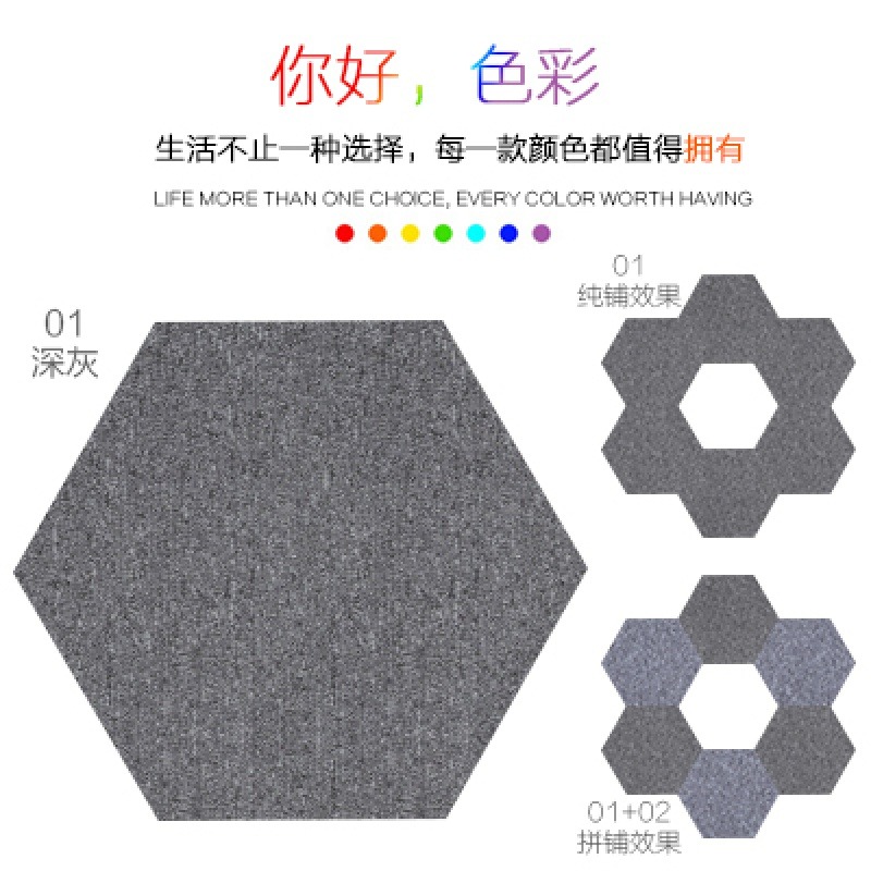 六邊形辦公室地毯商用彩色尼龍酒店公司滿鋪家用臥室房間阻燃防火-細節圖6