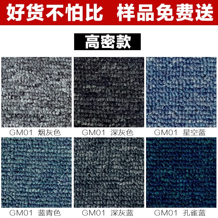 辦公室地毯純色大面積商用酒店大廳整塊全屋定製家用滿鋪阻燃防火-細節圖5
