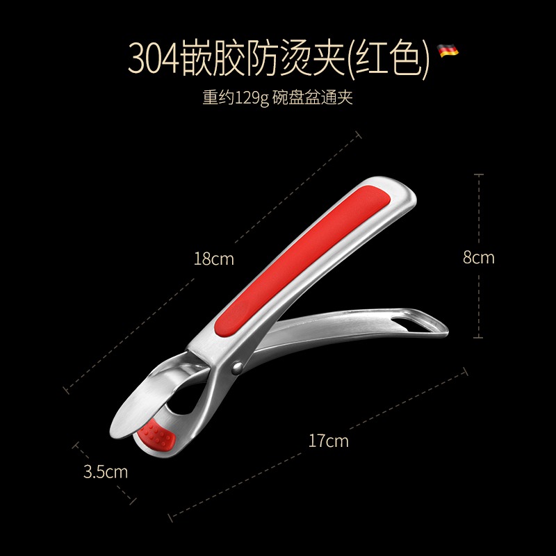 德國304不銹鋼防燙夾取碗夾硅膠防滑夾菜盤子蒸鍋夾家用廚房神器-細節圖7
