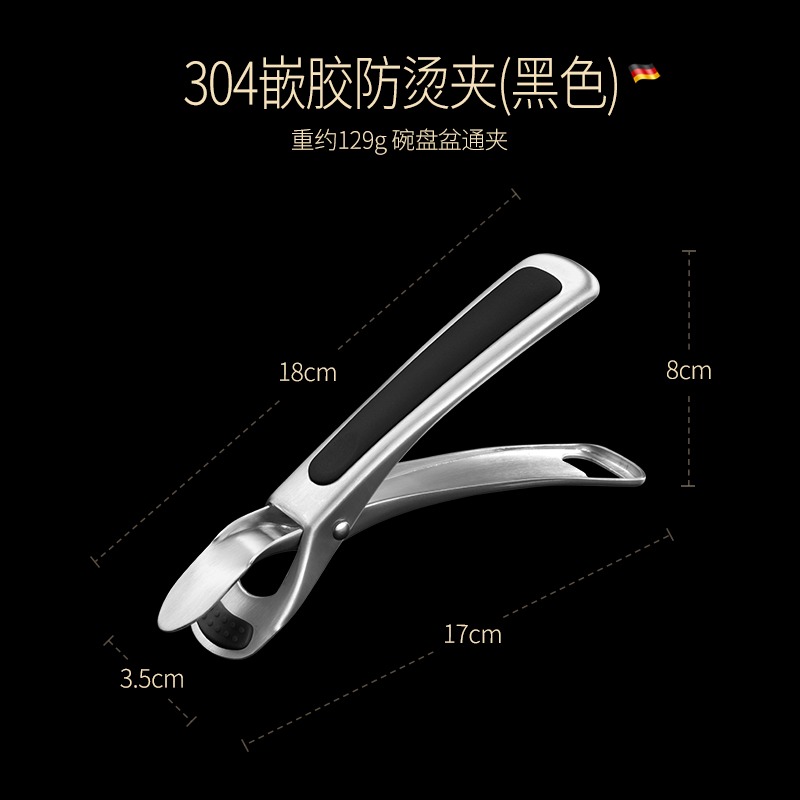 德國304不銹鋼防燙夾取碗夾硅膠防滑夾菜盤子蒸鍋夾家用廚房神器-細節圖8