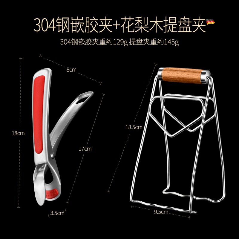 德國304不銹鋼防燙夾取碗夾硅膠防滑夾菜盤子蒸鍋夾家用廚房神器-細節圖10