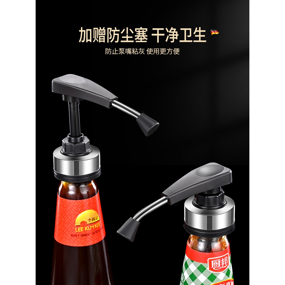 不銹鋼蠔油按壓嘴通用李錦記蠔油擠壓器海天蠔油瓶壓嘴耗油泵頭-細節圖2