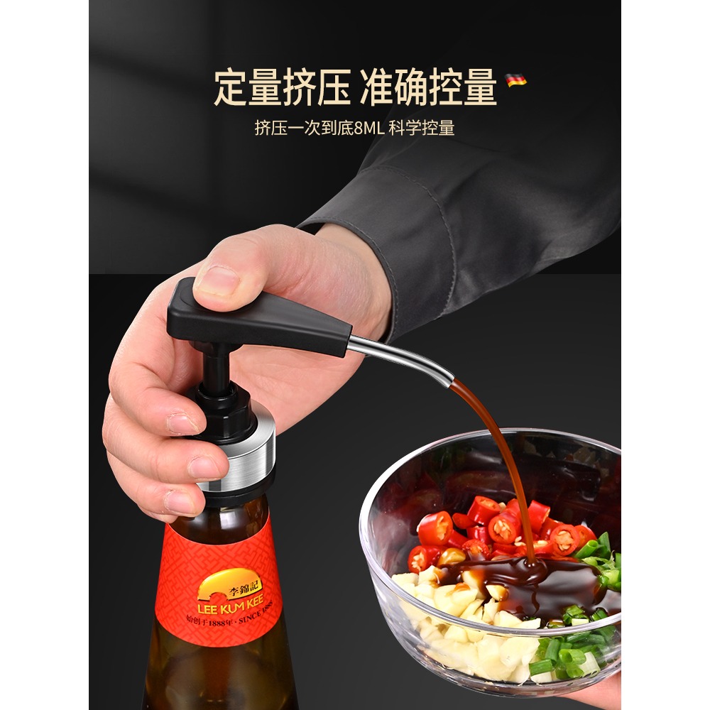 不銹鋼蠔油按壓嘴通用李錦記蠔油擠壓器海天蠔油瓶壓嘴耗油泵頭-細節圖3