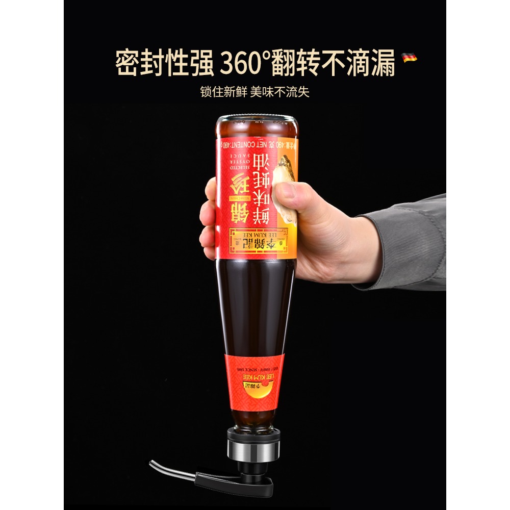 不銹鋼蠔油按壓嘴通用李錦記蠔油擠壓器海天蠔油瓶壓嘴耗油泵頭-細節圖4