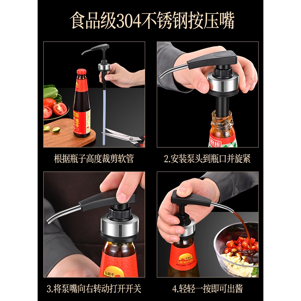 不銹鋼蠔油按壓嘴通用李錦記蠔油擠壓器海天蠔油瓶壓嘴耗油泵頭-細節圖5