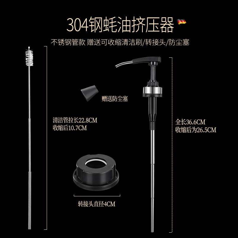不銹鋼蠔油按壓嘴通用李錦記蠔油擠壓器海天蠔油瓶壓嘴耗油泵頭-細節圖6