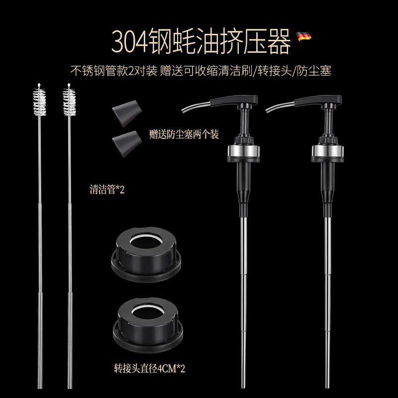 不銹鋼蠔油按壓嘴通用李錦記蠔油擠壓器海天蠔油瓶壓嘴耗油泵頭-細節圖7