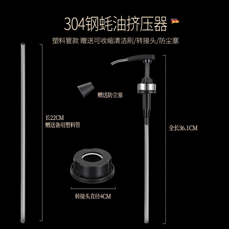 不銹鋼蠔油按壓嘴通用李錦記蠔油擠壓器海天蠔油瓶壓嘴耗油泵頭-細節圖8