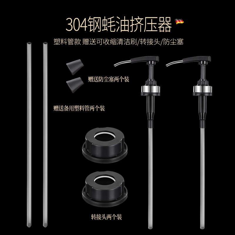 不銹鋼蠔油按壓嘴通用李錦記蠔油擠壓器海天蠔油瓶壓嘴耗油泵頭-細節圖9