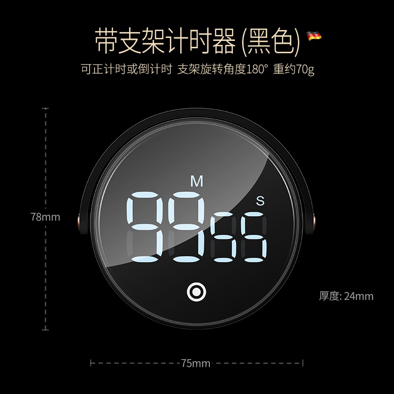 廚房定時器計時器磁吸電子提醒器學習做飯旋轉倒計時秒錶健身自律-細節圖8