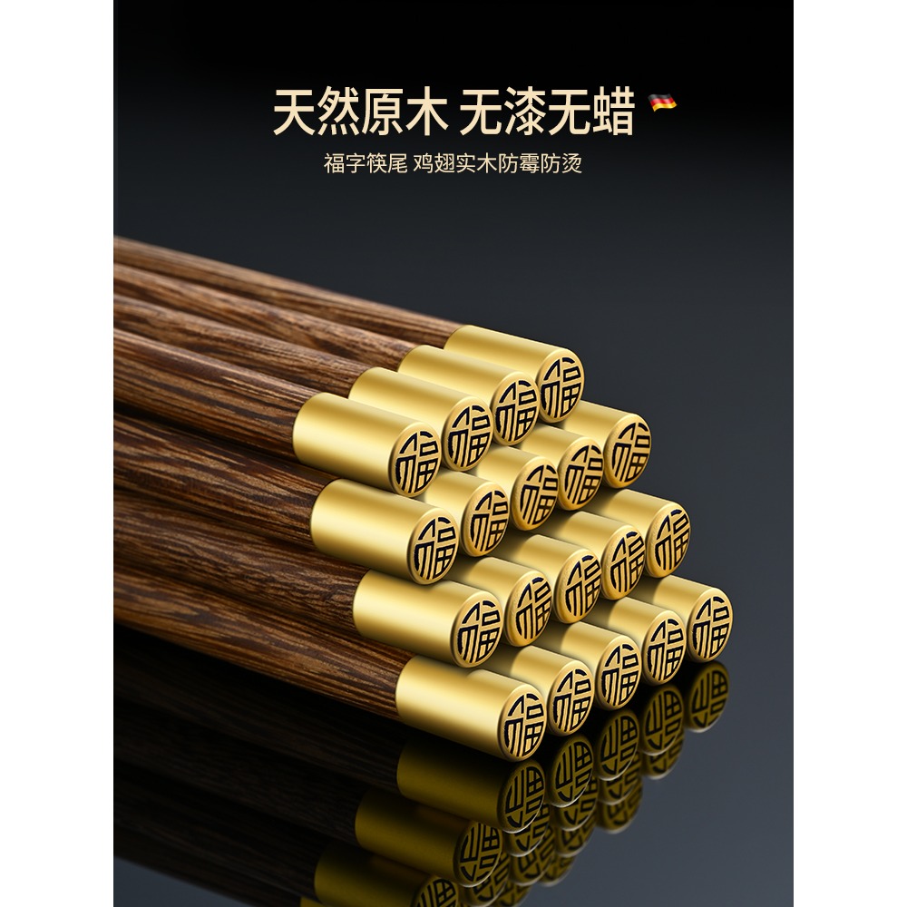 實木筷子無漆無蠟304不銹鋼雞翅木筷防滑防黴耐高溫金屬家用快子-細節圖4