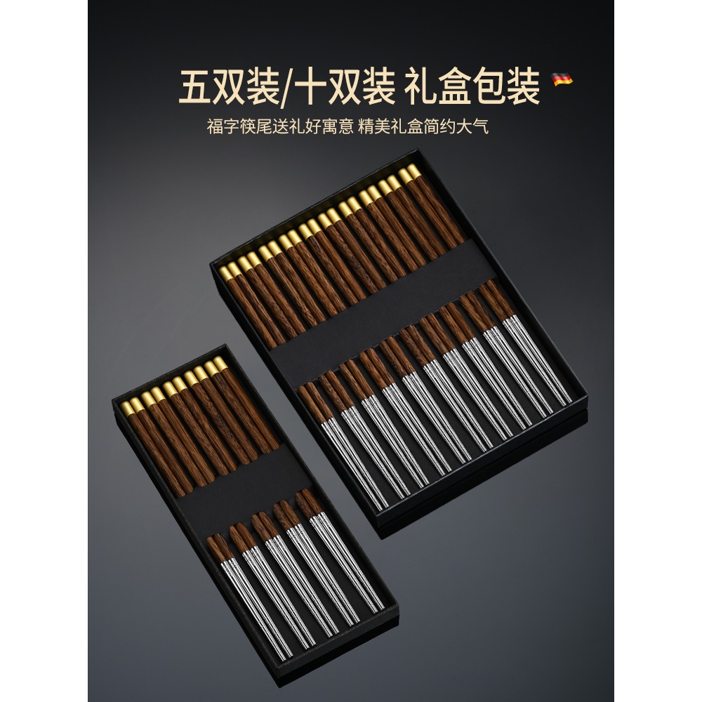 實木筷子無漆無蠟304不銹鋼雞翅木筷防滑防黴耐高溫金屬家用快子-細節圖5