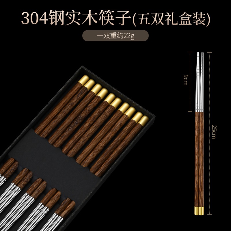 實木筷子無漆無蠟304不銹鋼雞翅木筷防滑防黴耐高溫金屬家用快子-細節圖6