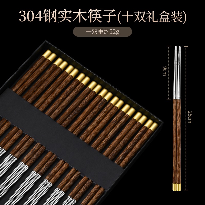 實木筷子無漆無蠟304不銹鋼雞翅木筷防滑防黴耐高溫金屬家用快子-細節圖9