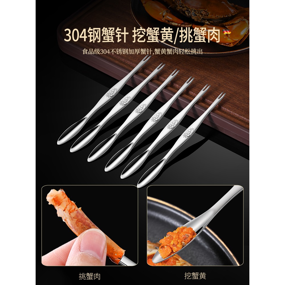 喫蟹工具蟹八件304不銹鋼蟹鉗夾子家用大閘蟹剝螃蟹神器三件套-細節圖4