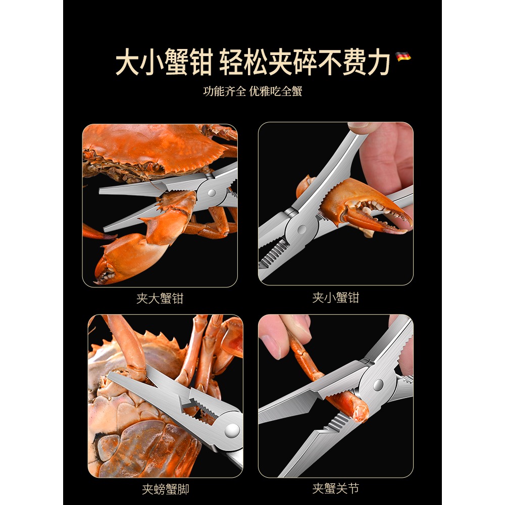 喫蟹工具蟹八件304不銹鋼蟹鉗夾子家用大閘蟹剝螃蟹神器三件套-細節圖5