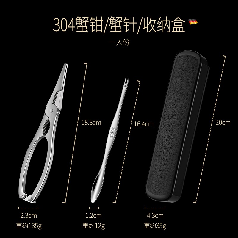 喫蟹工具蟹八件304不銹鋼蟹鉗夾子家用大閘蟹剝螃蟹神器三件套-細節圖7