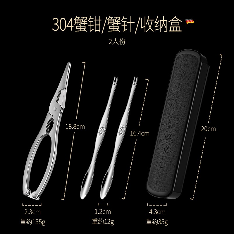 喫蟹工具蟹八件304不銹鋼蟹鉗夾子家用大閘蟹剝螃蟹神器三件套-細節圖8
