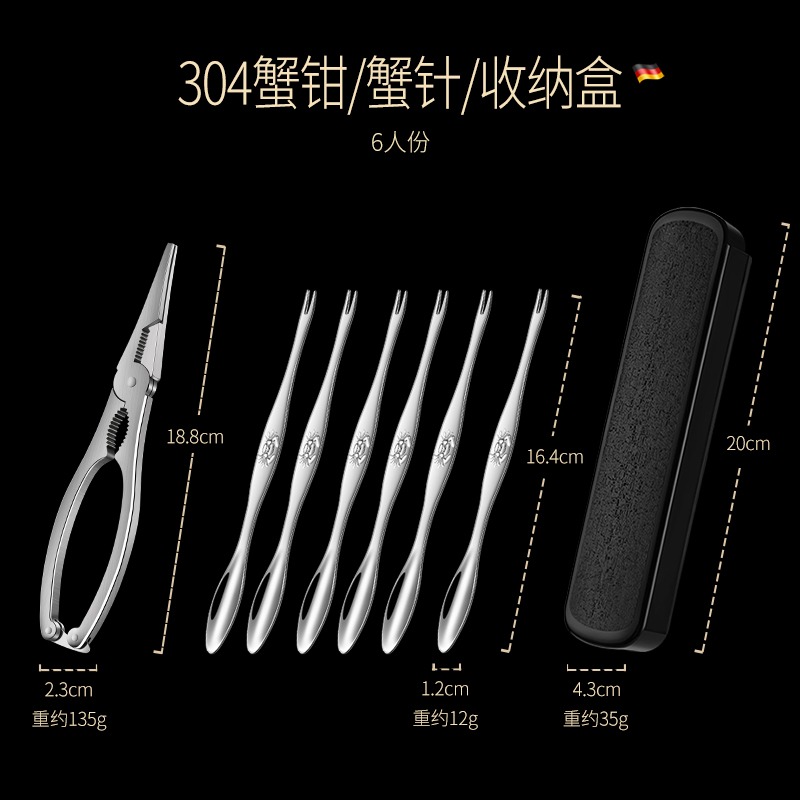 喫蟹工具蟹八件304不銹鋼蟹鉗夾子家用大閘蟹剝螃蟹神器三件套-細節圖10