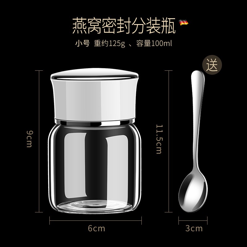 燕窩分裝瓶可蒸煮耐高溫家用玻璃密封罐食品級儲存罐便捷蜂蜜瓶子-細節圖6