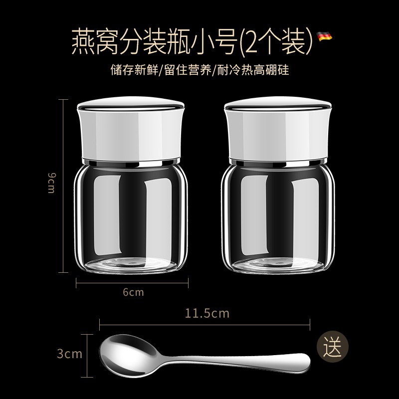 燕窩分裝瓶可蒸煮耐高溫家用玻璃密封罐食品級儲存罐便捷蜂蜜瓶子-細節圖8