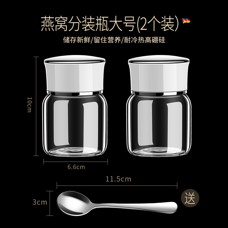燕窩分裝瓶可蒸煮耐高溫家用玻璃密封罐食品級儲存罐便捷蜂蜜瓶子-細節圖9