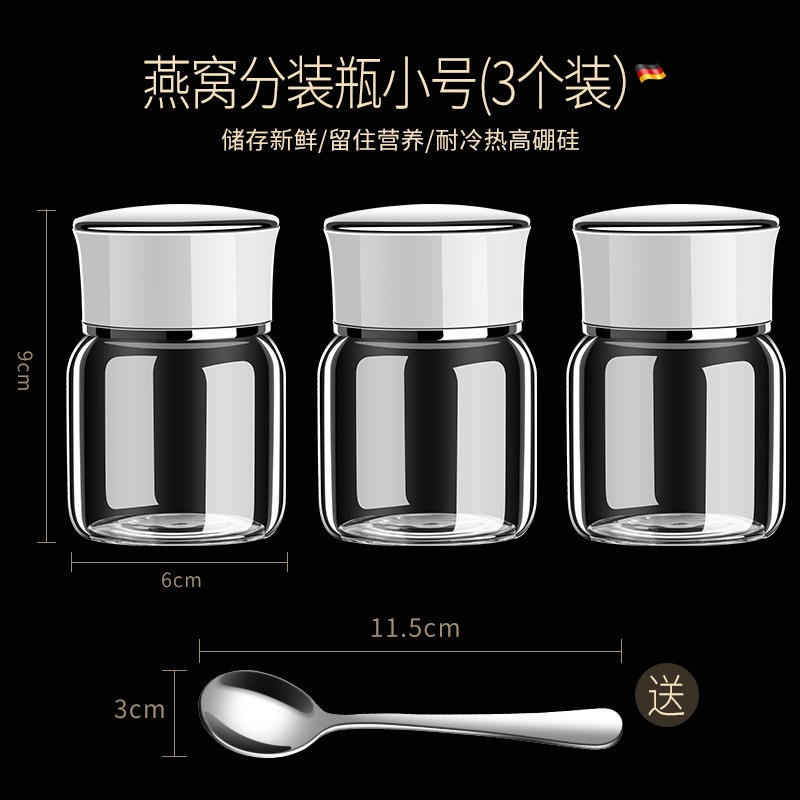 燕窩分裝瓶可蒸煮耐高溫家用玻璃密封罐食品級儲存罐便捷蜂蜜瓶子-細節圖10