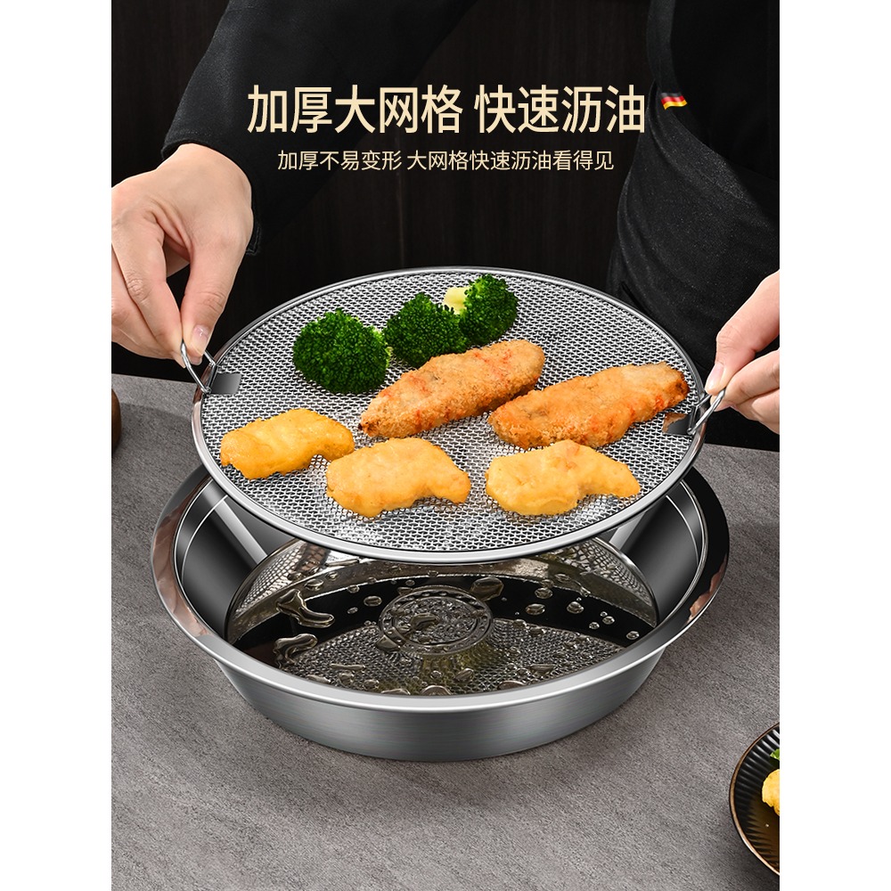 油炸漏網過濾網304不銹鋼廚房瀝油網架網篩濾油渣瀝油盆濾油神器-細節圖2