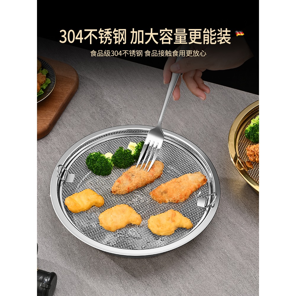 油炸漏網過濾網304不銹鋼廚房瀝油網架網篩濾油渣瀝油盆濾油神器-細節圖4