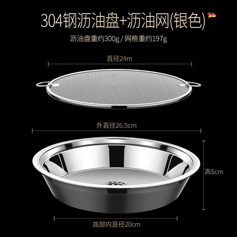 油炸漏網過濾網304不銹鋼廚房瀝油網架網篩濾油渣瀝油盆濾油神器-細節圖6
