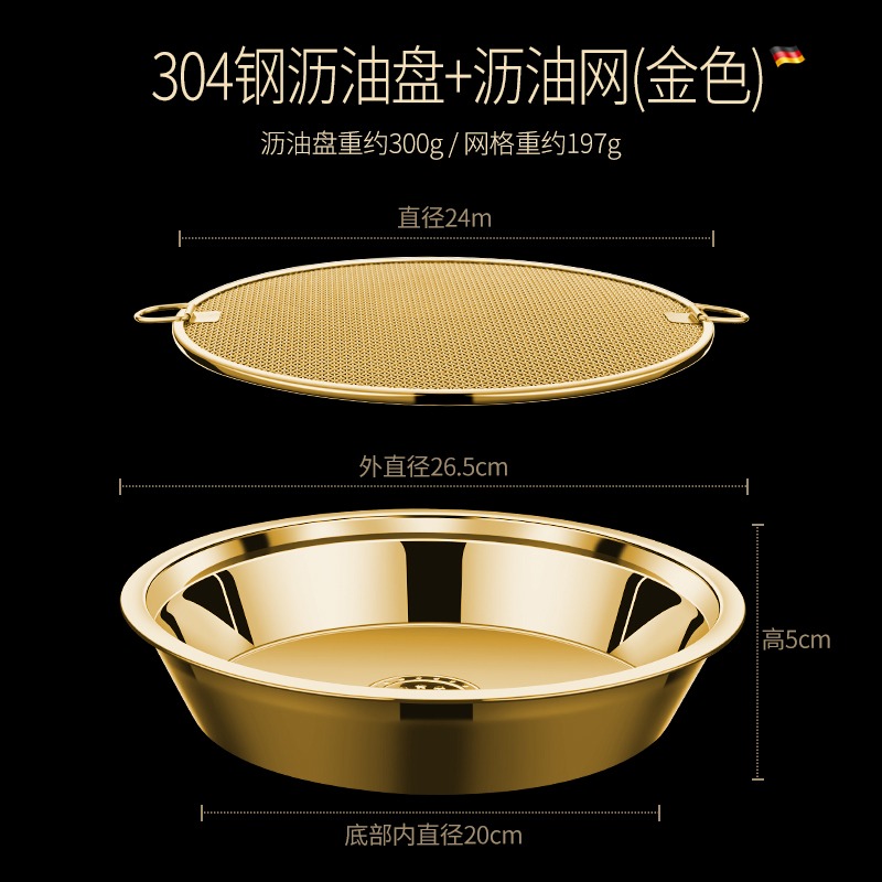 油炸漏網過濾網304不銹鋼廚房瀝油網架網篩濾油渣瀝油盆濾油神器-細節圖7