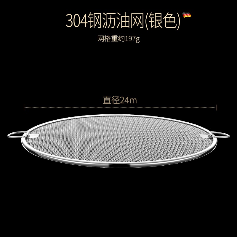 油炸漏網過濾網304不銹鋼廚房瀝油網架網篩濾油渣瀝油盆濾油神器-細節圖8