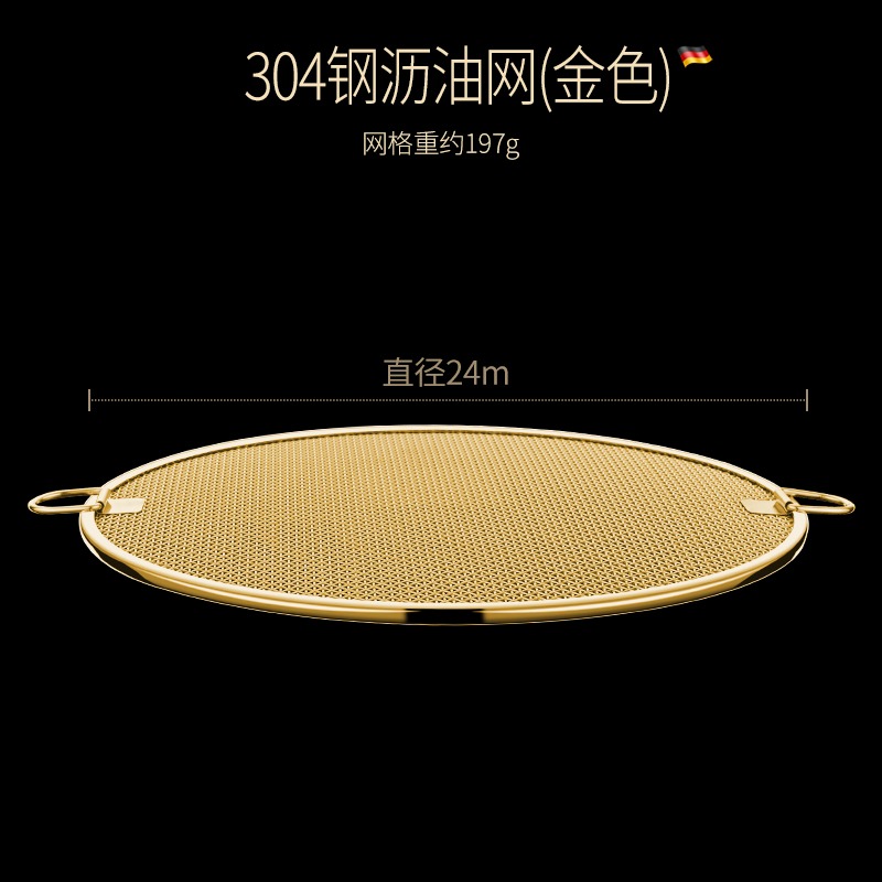 油炸漏網過濾網304不銹鋼廚房瀝油網架網篩濾油渣瀝油盆濾油神器-細節圖9