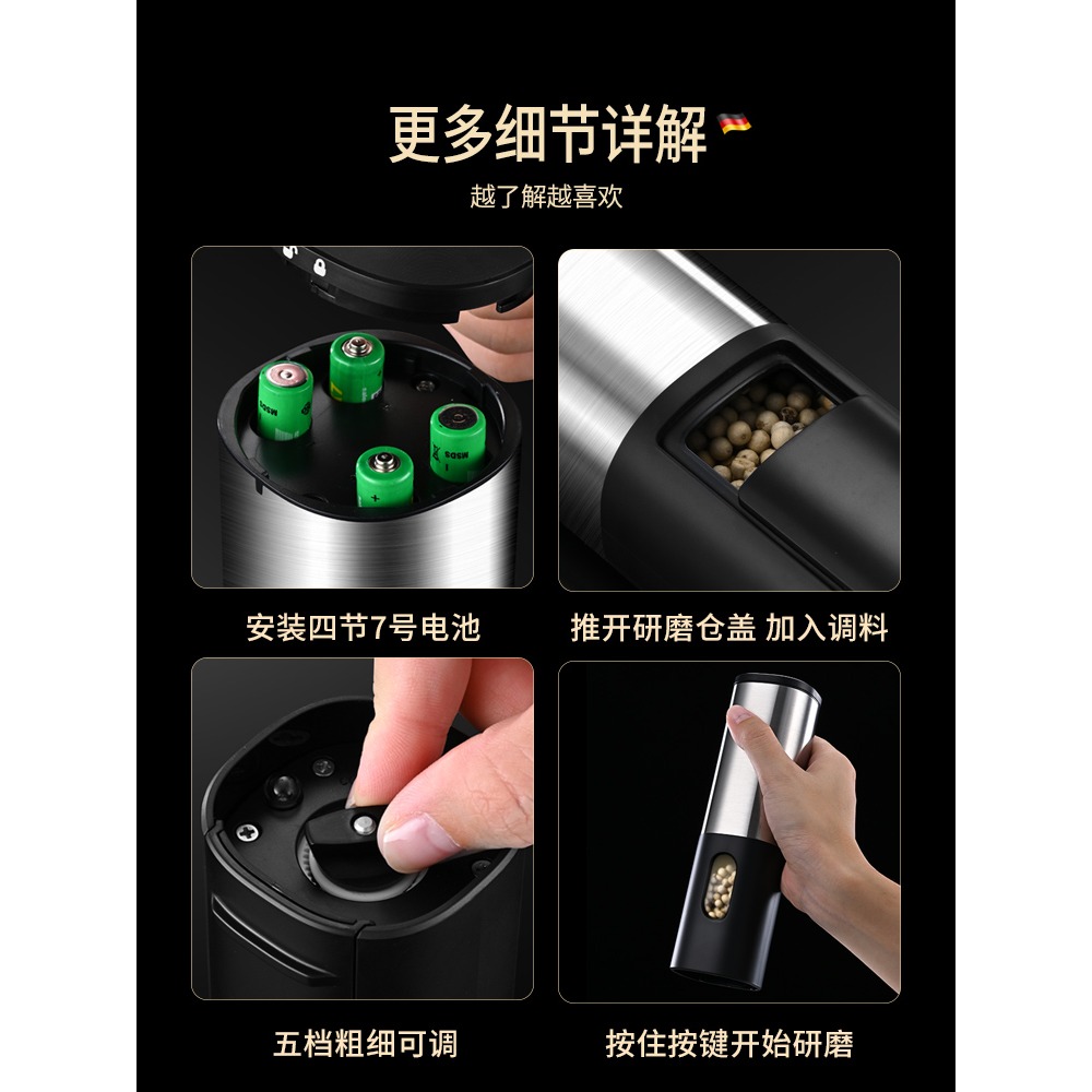 電動胡椒研磨器家用花椒磨粉器現磨海鹽黑胡椒研磨瓶磨胡椒粉神器-細節圖5