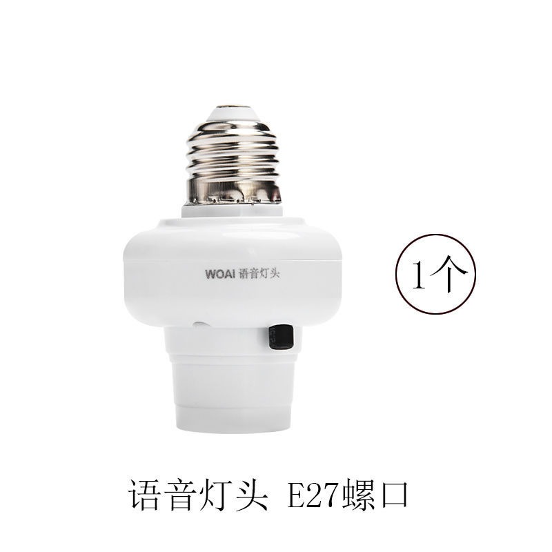 聲控開關E27螺口家用家居智能樓道節能明裝走廊光控感應燈座燈頭-細節圖7