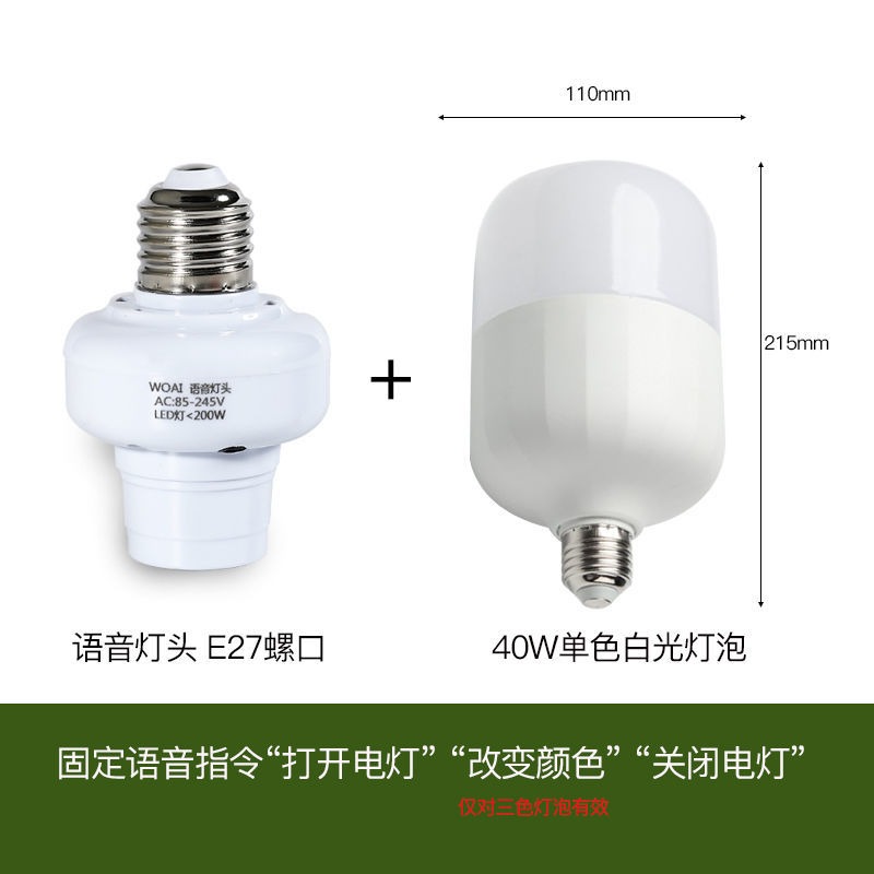 聲控開關E27螺口家用家居智能樓道節能明裝走廊光控感應燈座燈頭-細節圖9