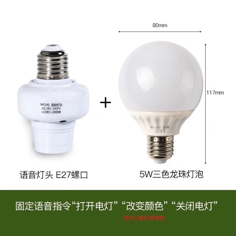 聲控開關E27螺口家用家居智能樓道節能明裝走廊光控感應燈座燈頭-細節圖10
