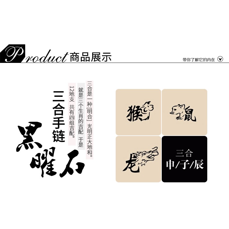 年猴鼠龍三合手鏈生肖貴人屬虎人犯破太歲佩戴吉祥物手串男女-細節圖6
