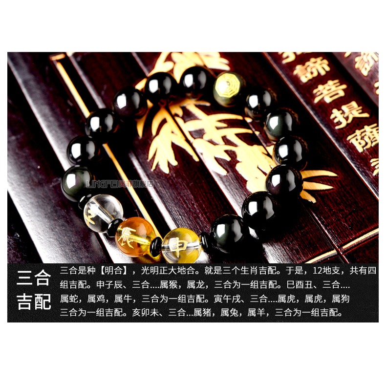 年猴鼠龍三合手鏈生肖貴人屬虎人犯破太歲佩戴吉祥物手串男女-細節圖10
