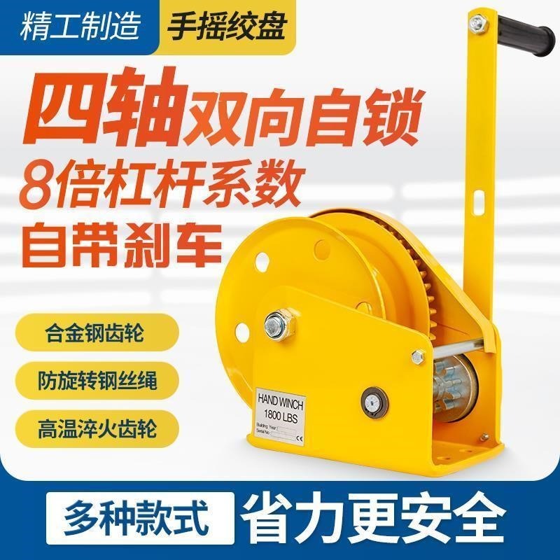 手搖絞盤雙向自鎖手動卷揚機小型家用牽引葫蘆起重升降吊機提升機-細節圖2