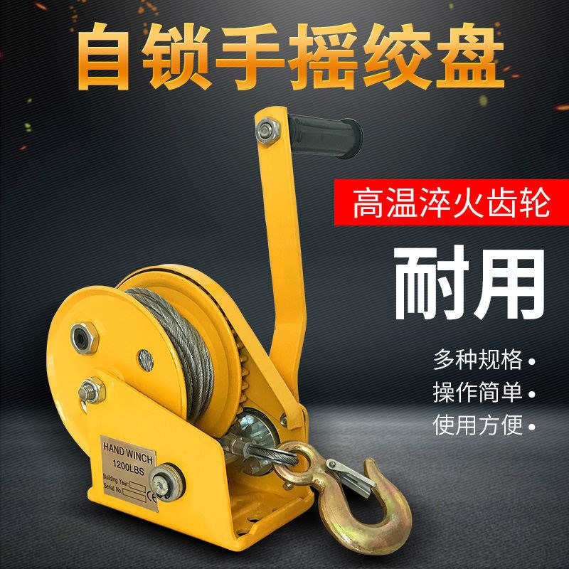 手搖絞盤雙向自鎖手動卷揚機小型家用牽引葫蘆起重升降吊機提升機-細節圖3