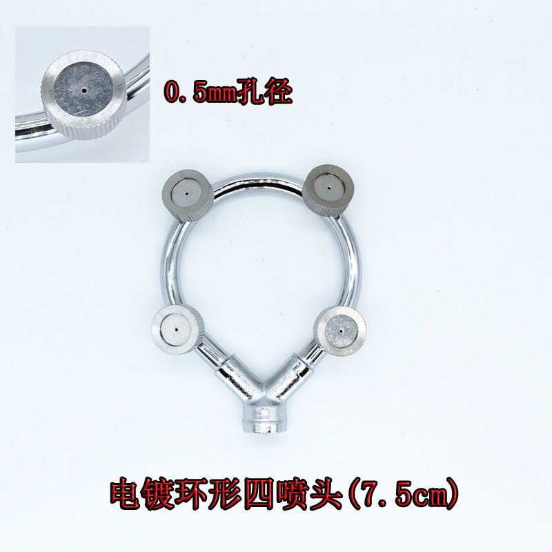 電動噴霧器不銹鋼打藥霧化噴頭多頭噴頭環形噴頭農用-細節圖4
