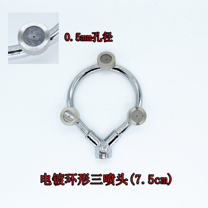 電動噴霧器不銹鋼打藥霧化噴頭多頭噴頭環形噴頭農用-細節圖7