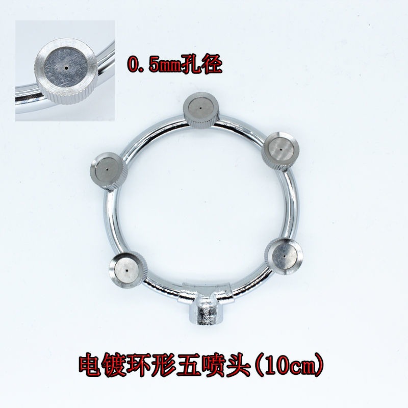 電動噴霧器不銹鋼打藥霧化噴頭多頭噴頭環形噴頭農用-細節圖10